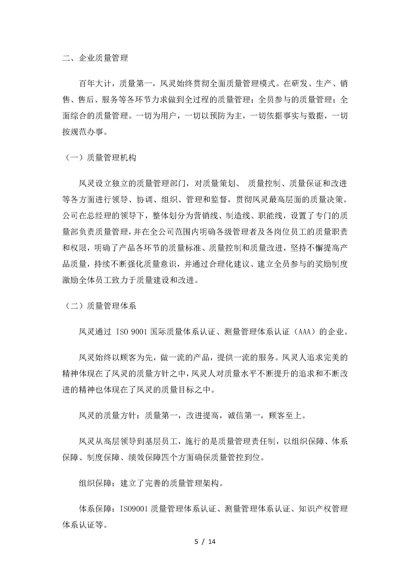 開云手機站登錄入口有限公司