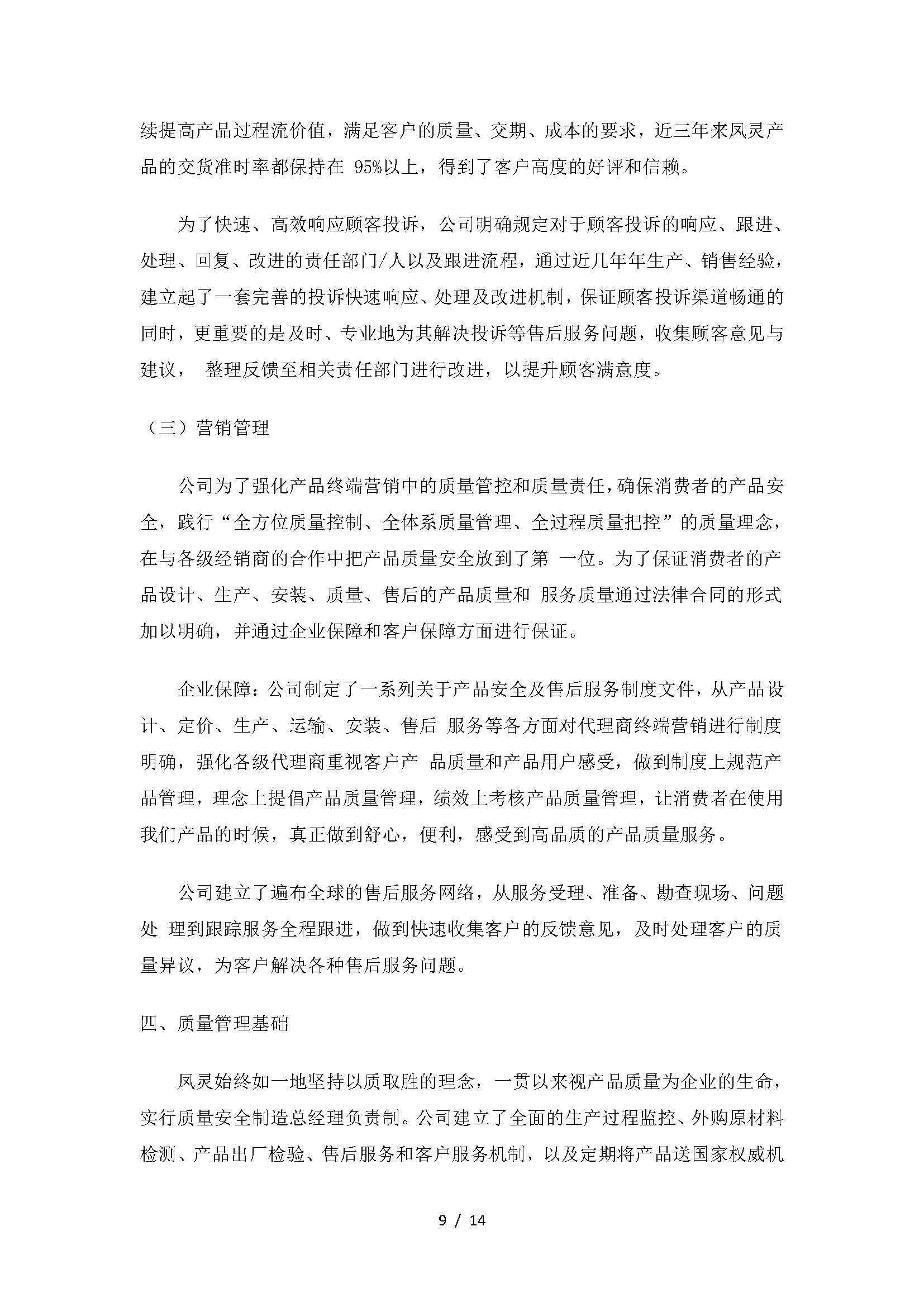 開云手機站登錄入口有限公司