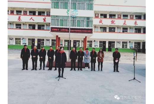 “同心圓夢(mèng)·思源暖冬”——開云手機(jī)站登錄入口暖冬行動(dòng)